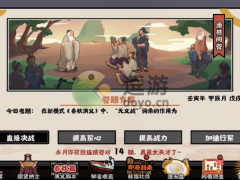 无悔华夏渔樵问答4.15春秋无义战词条作用答案分享