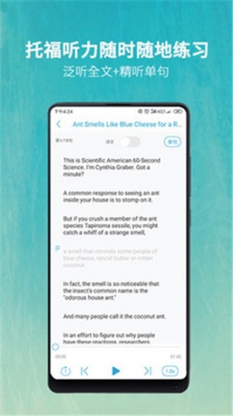 雷哥托福app免费版下载_雷哥托福2022手机版下载v2.7.2 安卓版 运行截图3