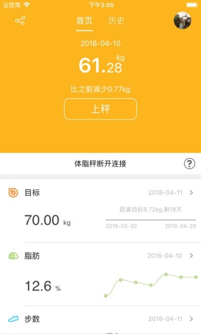 伍福健康app下载_伍福健康最新手机版下载v1.0.0 安卓版 运行截图1