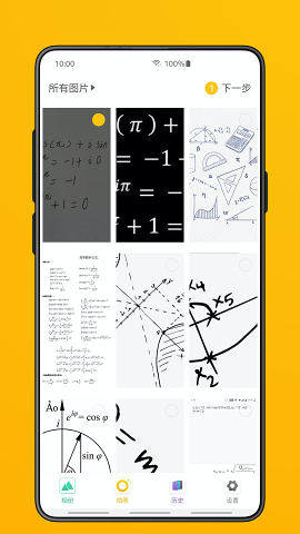 极度公式app免费版下载_极度公式手机最新版下载v1.15 安卓版 运行截图3