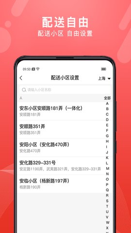 物业拼拼众包安卓最新版下载_物业拼拼众包app下载v1.2.8 安卓版 运行截图3