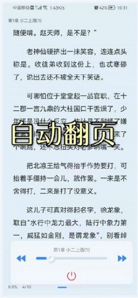 山顶阅读小说2022最新版下载_山顶阅读小说免费版app下载v1.0 安卓版 运行截图3