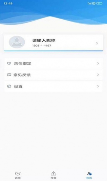 目标时间管理app手机版下载_目标时间管理免费安卓版下载v0.0.9 安卓版 运行截图2