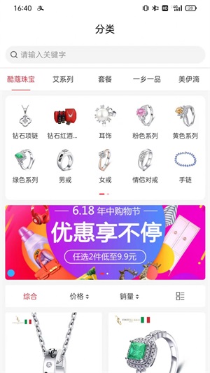 文商优品最新版app下载_文商优品安卓版下载v1.0.5 安卓版 运行截图2