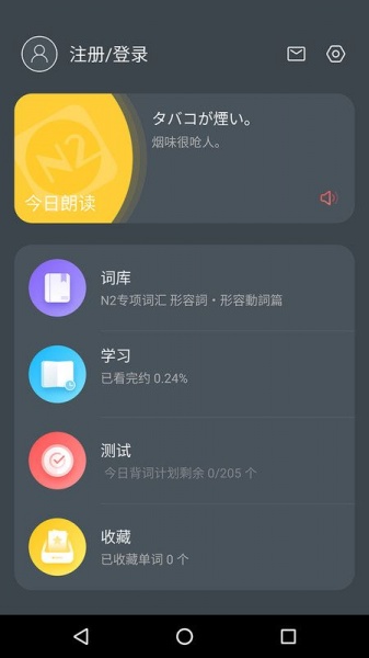 MOJiTEST免费最新版下载_MOJiTEST软件手机版下载v3.1.0 安卓版 运行截图3