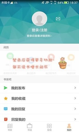 anyview阅读器安卓版下载_anyview阅读完整版无广告下载v4.1.4 安卓版 运行截图3