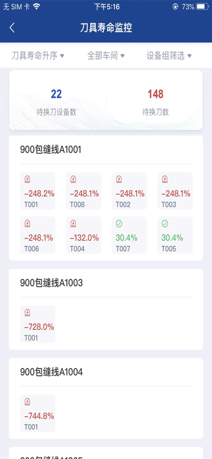 浙里相缝手机版下载_浙里相缝免费版下载v1.3.0 安卓版 运行截图2