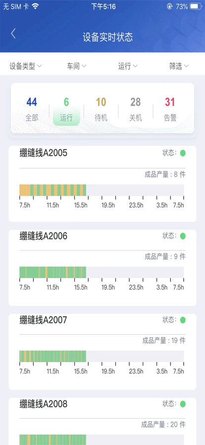 浙里相缝手机版下载_浙里相缝免费版下载v1.3.0 安卓版 运行截图1