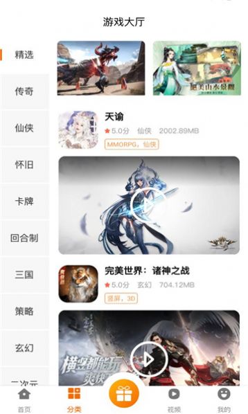青鸾互娱游戏盒子app下载_青鸾互娱手机最新版下载v2.1 安卓版 运行截图3