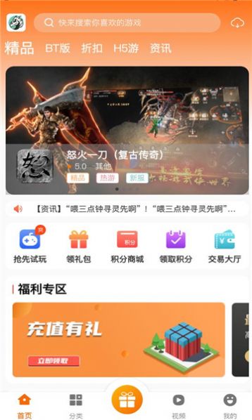 青鸾互娱游戏盒子app下载_青鸾互娱手机最新版下载v2.1 安卓版 运行截图1