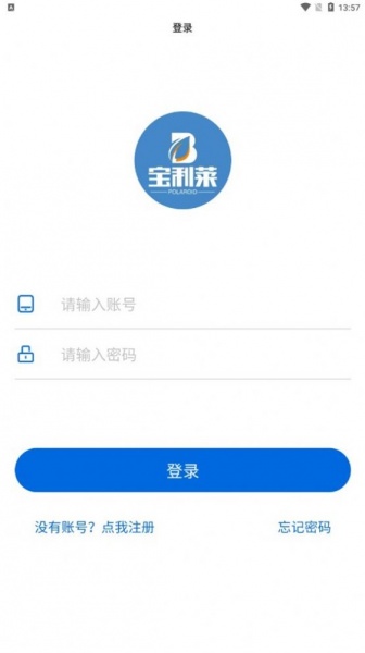 宝利莱任务平台app下载_宝利莱手机版下载v1.0.0 安卓版 运行截图3