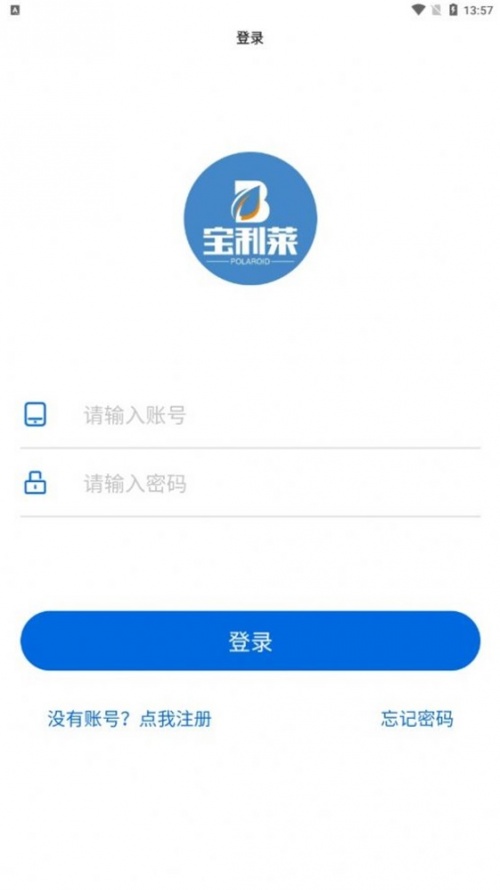 宝利莱任务平台app下载_宝利莱手机版下载v1.0.0 安卓版 运行截图3