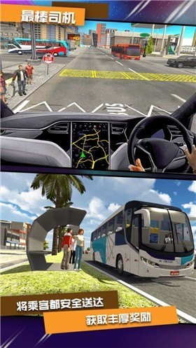 真实公交车模拟器游戏下载_真实公交车模拟游戏下载_真实公交车模拟器下载 运行截图2