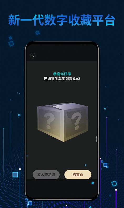 光链app下载_光链数字藏品最新版下载v1.0.1 安卓版 运行截图2