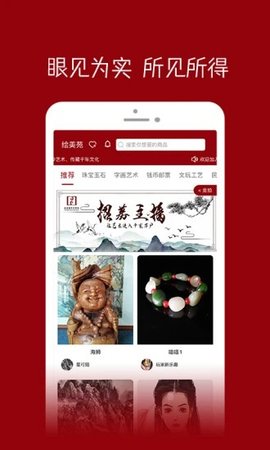 绘美苑app手机版下载_绘美苑最新版免费下载v1.0.0 安卓版 运行截图2