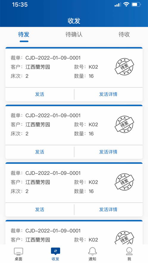 易枫工厂扫码手机版下载_易枫工厂扫码app最新版下载v1.0.6 安卓版 运行截图1