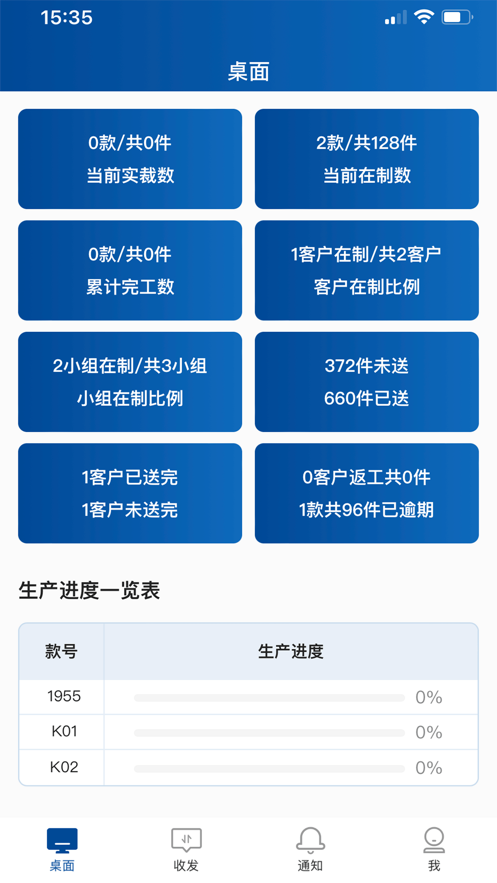 易枫工厂扫码手机版下载_易枫工厂扫码app最新版下载v1.0.6 安卓版 运行截图3