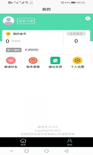 恒七七文章生成app手机版下载_恒七七文章生成最新版免费下载v1.0.2 安卓版 运行截图1