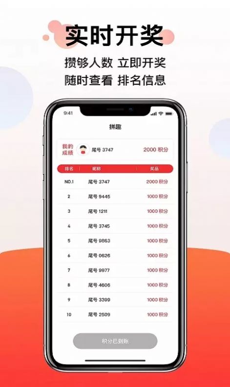 拼趣app最新版下载_拼趣安卓版下载v1.0.2 安卓版 运行截图3