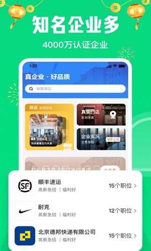 赶集直招软件下载_赶集直招最新版下载v10.16.0 安卓版 运行截图1