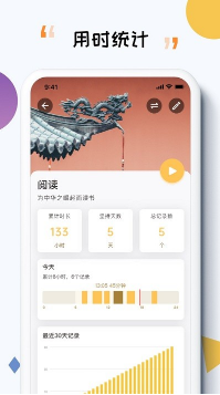 itime2022最新安卓版下载_itime官方版下载v7.7.1 运行截图2