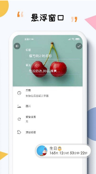 itime2022最新安卓版下载_itime官方版下载v7.7.1 运行截图3