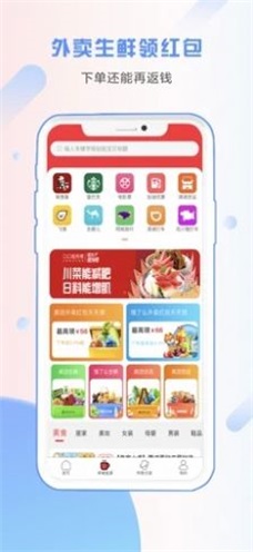 省小帮app手机版下载_省小帮最新版下载v1.0 安卓版 运行截图3