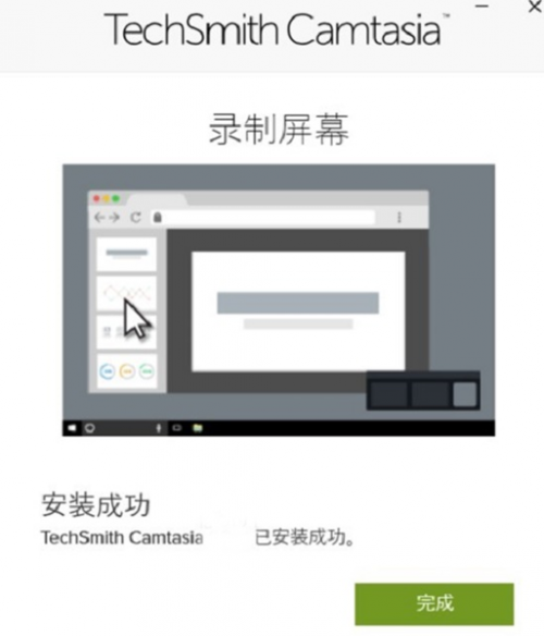 Camtasia中文版下载_Camtasia中文版绿色最新版v2020.0.13 运行截图1