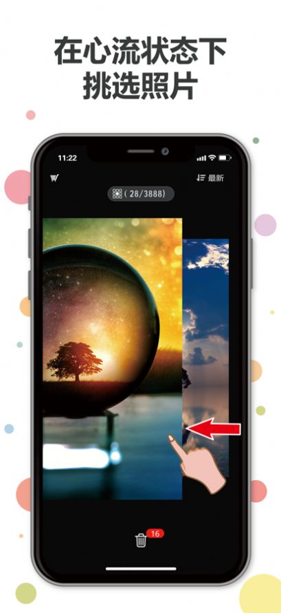 心流删图安卓版下载_心流删图最新版下载v1.1.01 安卓版 运行截图3