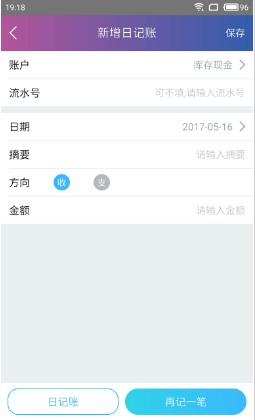 精斗云app完整安卓版下载_精斗云最新官方版下载v7.4.4 运行截图2