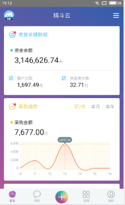 精斗云app完整安卓版下载_精斗云最新官方版下载v7.4.4 运行截图3