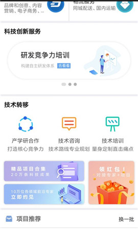 为企解忧安卓最新版下载_为企解忧app下载v1.0 安卓版 运行截图1