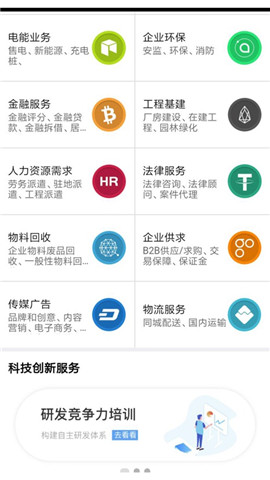 为企解忧安卓最新版下载_为企解忧app下载v1.0 安卓版 运行截图2