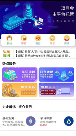 为企解忧安卓最新版下载_为企解忧app下载v1.0 安卓版 运行截图3