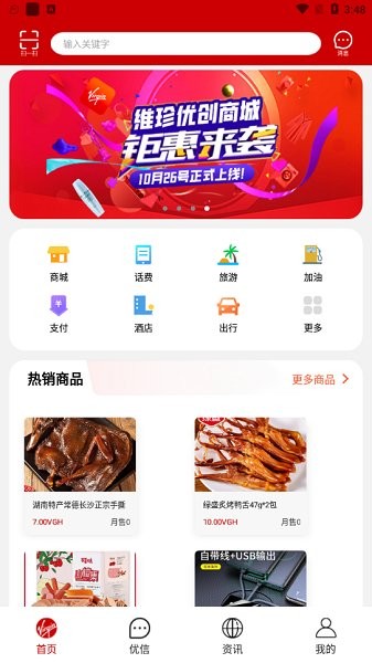 维珍优创app赚钱版下载_维珍优创app最新版手机下载v1.0.0 安卓版 运行截图3