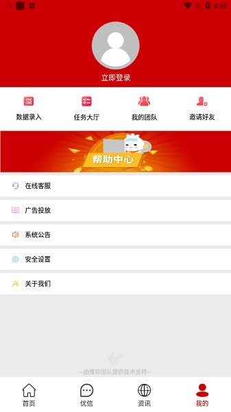 维珍优创app