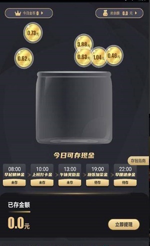 鸡蛋宝走路赚钱软件下载_鸡蛋宝最新版下载v3.31.01 安卓版 运行截图1