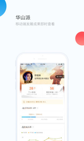 华通最新版本下载_汉庭华通app下载安装v1 安卓版 运行截图2