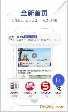 动静新闻app最新免费版下载_动静新闻安卓版下载v7.1.2 运行截图1