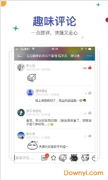 动静新闻app最新免费版下载_动静新闻安卓版下载v7.1.2 运行截图2