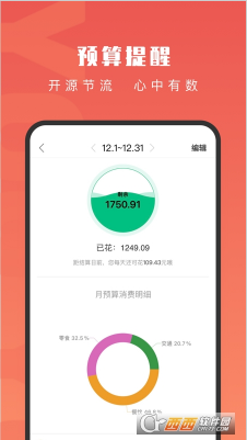 有鱼记账app专业版下载_有鱼记账最新官方版下载v5.1.6 运行截图1