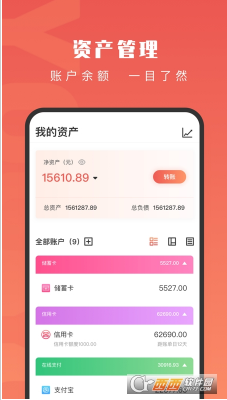 有鱼记账app专业版下载_有鱼记账最新官方版下载v5.1.6 运行截图3