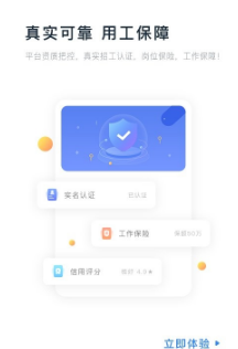 余时保app最新雇员版下载_余时保完整安卓版下载v1.6.1 运行截图3