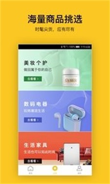 柠檬盒app下载_柠檬盒安卓最新版下载v1.0 安卓版 运行截图2