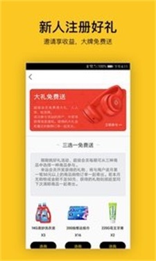 柠檬盒app下载_柠檬盒安卓最新版下载v1.0 安卓版 运行截图3