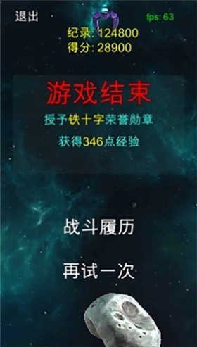 太空清道夫下载_太空清道夫安卓官方版下载 运行截图1