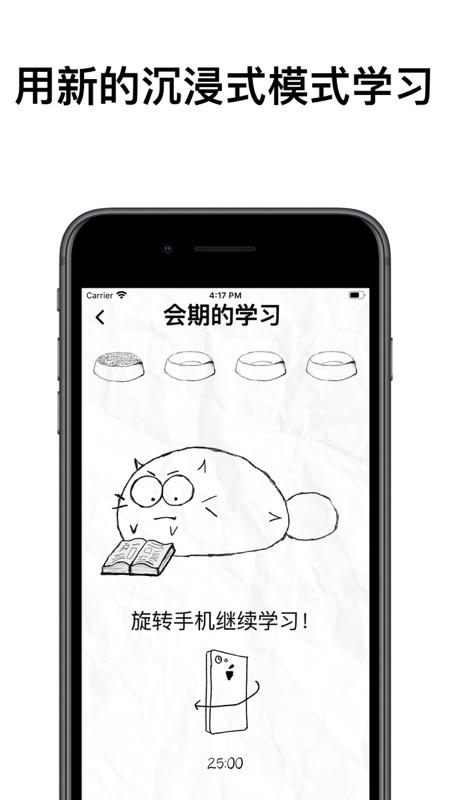 FattyCat最新版本app免费下载_FattyCat最新版本手机下载v3.1.4 安卓版 运行截图2