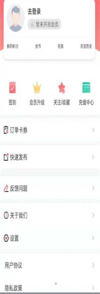 0523房价网app下载安装_0523房价网最新安卓版下载v4.3.0 安卓版 运行截图2