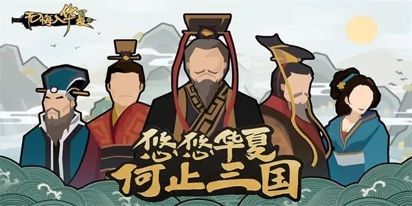 无悔华夏成汤伐桀占卜战役活动玩法1