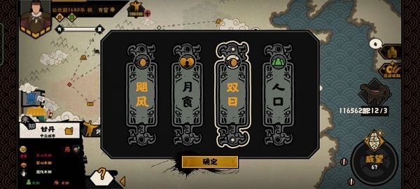 无悔华夏成汤伐桀占卜战役活动玩法2